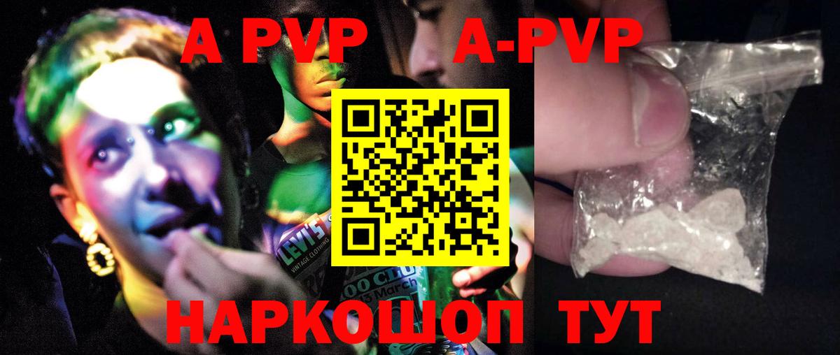 Саров  Alpha-PVP Crystall  Вход с VPN 