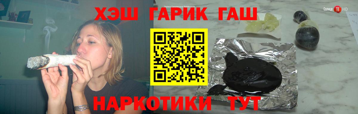 Гашиш  Вход с VPN  Саров  ГАШИШ hashish  цена наркотик  Гашиш hashish 