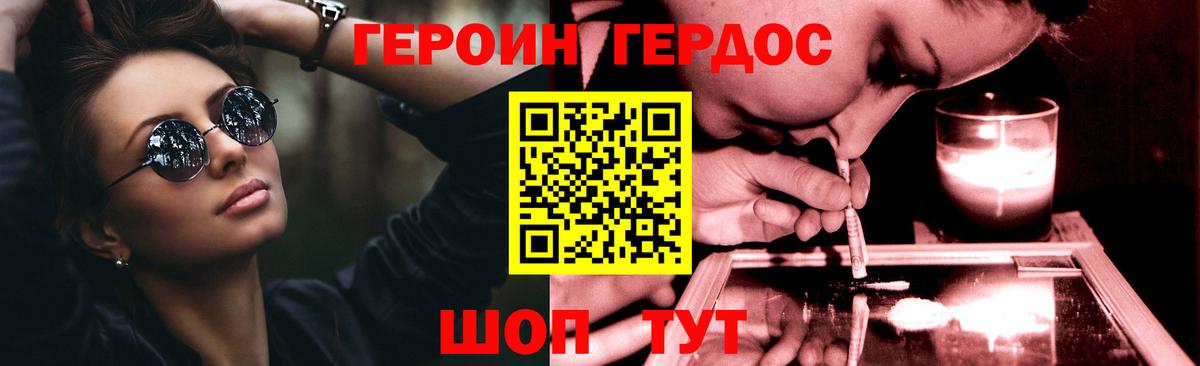 Саров  Героин герыч  Вход с VPN 
