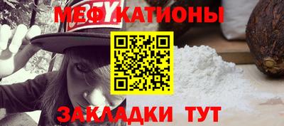 мефедрон Рыбинск