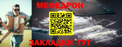 мефедрон Рыбинск