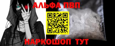 альфа пвп VHQ Рузаевка