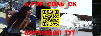 альфа пвп VHQ Рузаевка