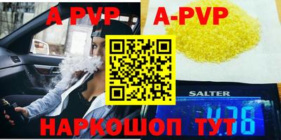 альфа пвп VHQ Рузаевка
