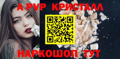 альфа пвп VHQ Рузаевка