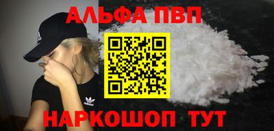 альфа пвп VHQ Рузаевка