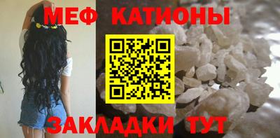 мефедрон Севастополь