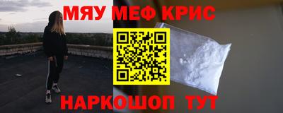 мефедрон Рыбинск