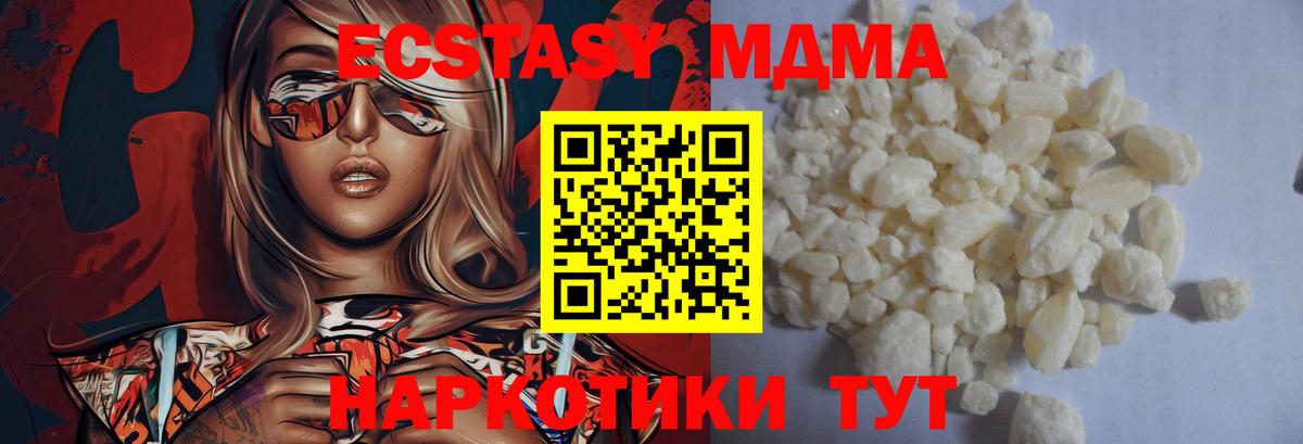 МДМА VHQ  МДМА  Саров  Вход с VPN  MDMA VHQ 