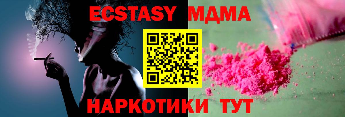МДМА кристаллы Саров