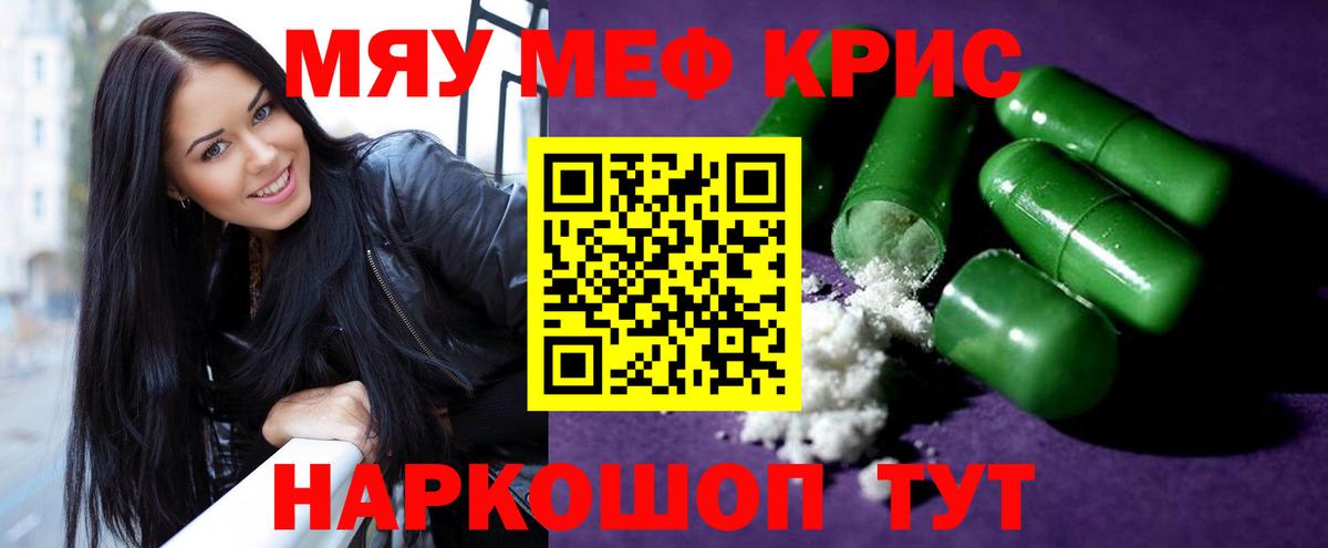 где купить   блэк спрут вход  Мефедрон  Вход с VPN  Мефедрон кристаллы  Саров  МЯУ-МЯУ 4 MMC 