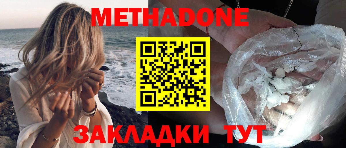 Саров  МЕТАДОН VHQ  Вход с VPN    сайт  МЕТАДОН VHQ 