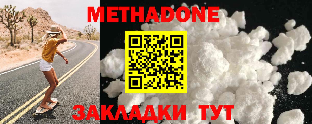МЕТАДОН VHQ Саров