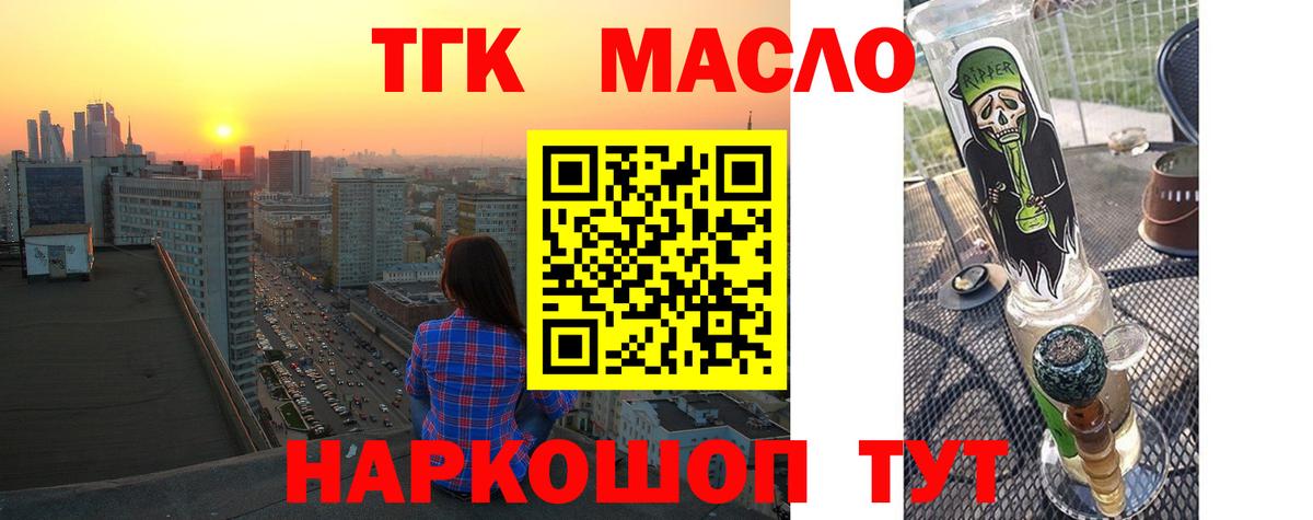ТГК вейп Саров