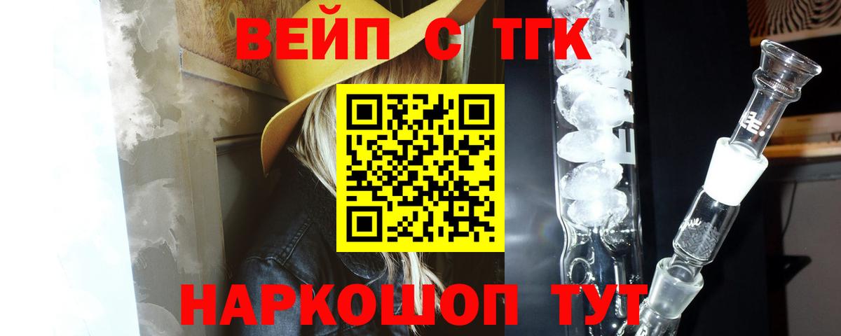 купить наркоту  ТГК вейп  Вход с VPN  Саров  Дистиллят ТГК вейп 